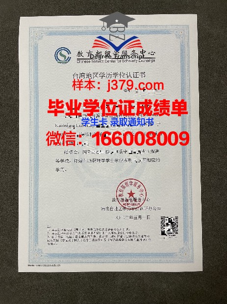 SLTU学历证明