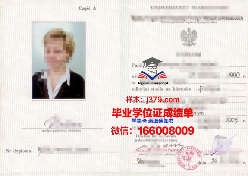 华沙经济学院硕士研究生资格证书