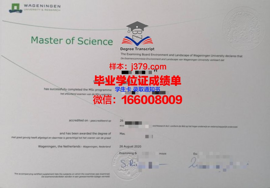国际人文经济学院硕士层次毕业证明