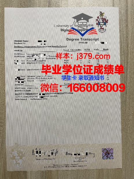 塔吉克技术学府学业成绩单