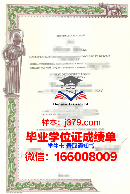 罗马国际研究大学博士学历证明书