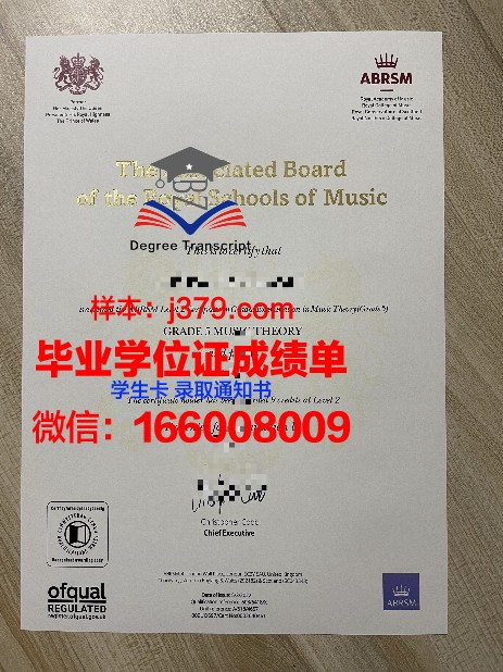 ISTech研究生毕业证书在国内外认可度