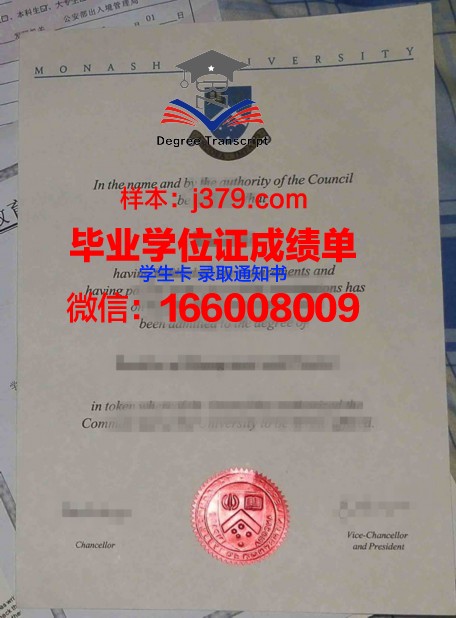 西弗拉芒大学学院本科阶段毕业文凭