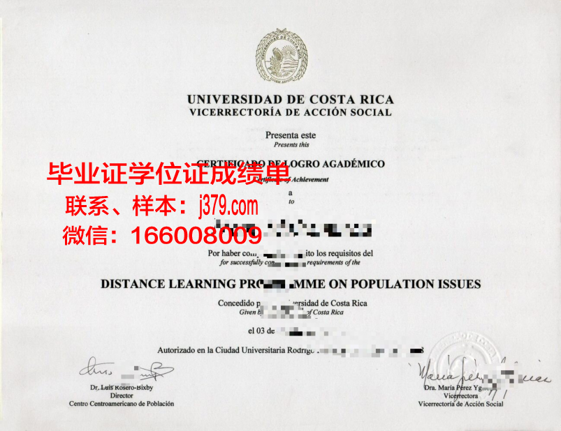 凡尔赛美术学院本科阶段学业证书