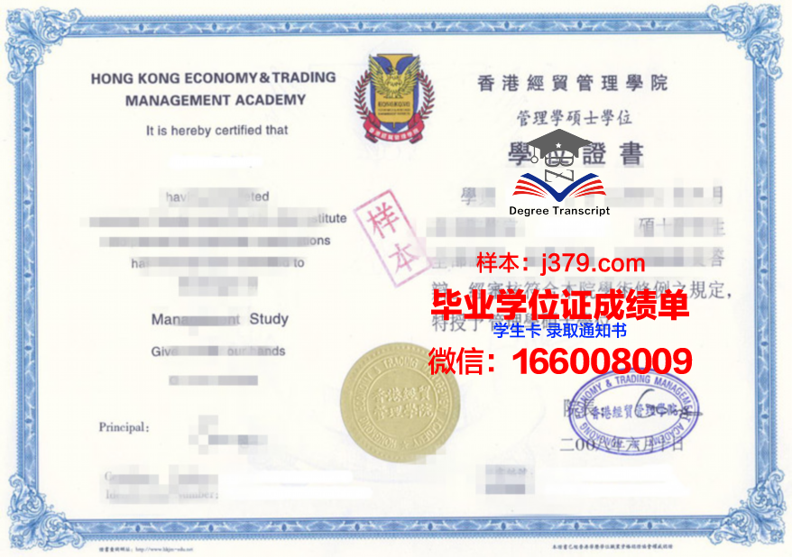 优西亚诺学院毕业资格证书与学历文凭