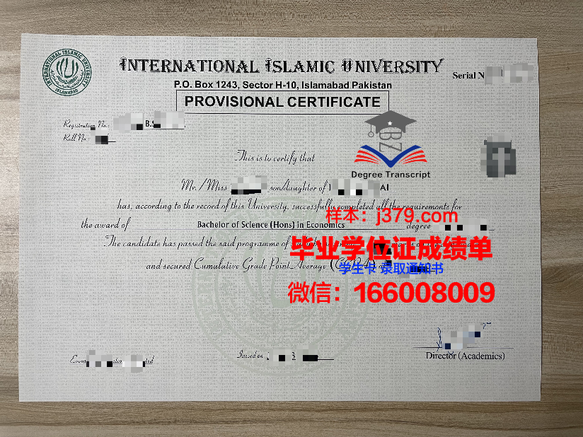 全球伊斯兰学术研究博士文凭