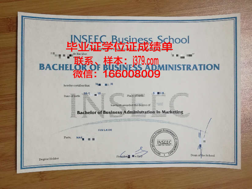 Excelia商学院学位证书
