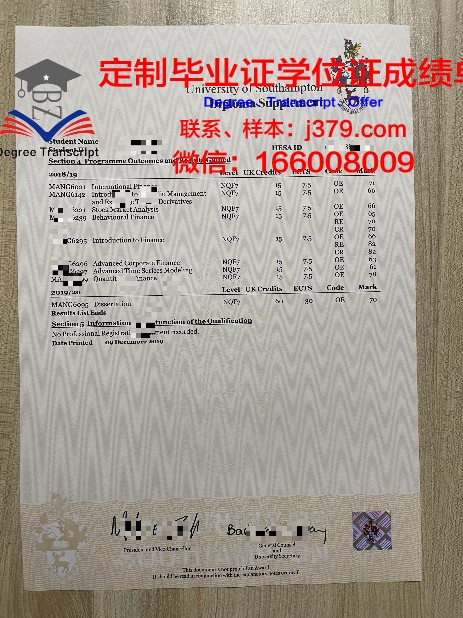 科雅学府学历证明与成绩单
