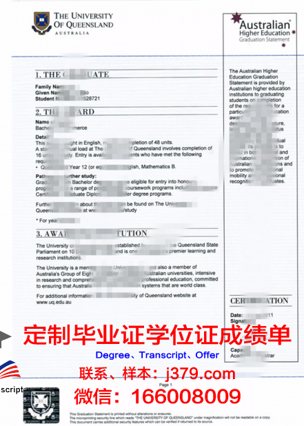 塞格官方文凭凭证