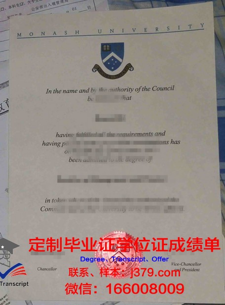 UTB学位文凭