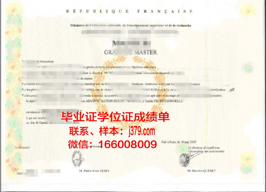 U-M学士学位证明