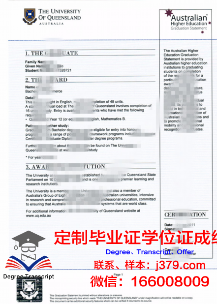 阿尔卑斯山区学府硕士文凭