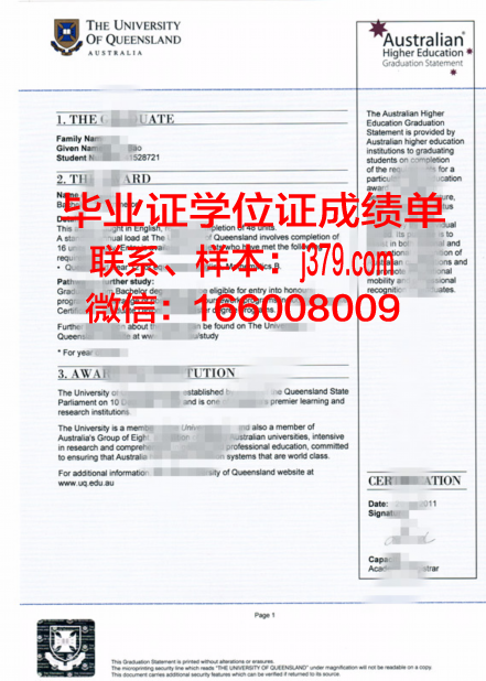 UPC-Barcelona学历证书与文凭授予