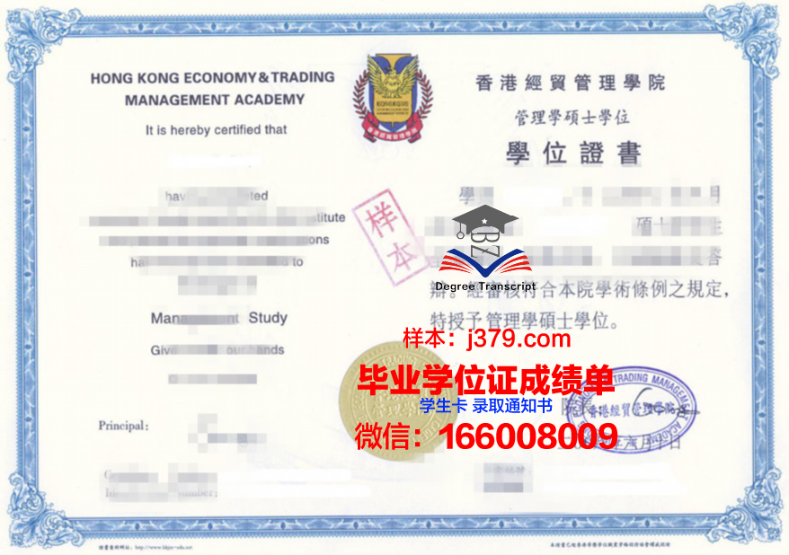 EBU硕士学位证书