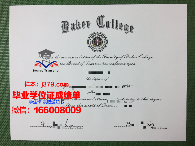 伦大贝克毕业证书模板下载大全