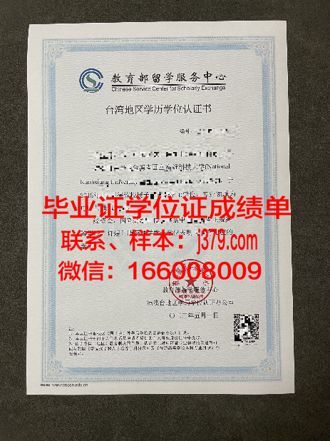Warwick学历证明重新办理