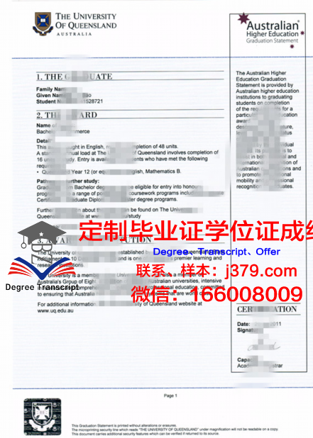 马康普斯顿高等教育文凭