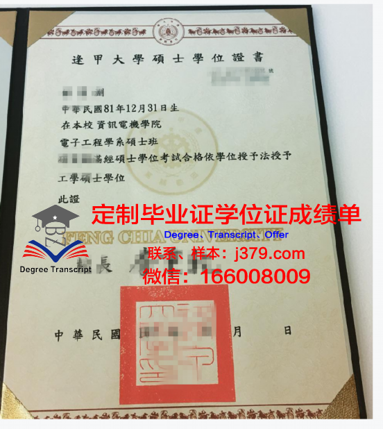 TODKU学术学位证书