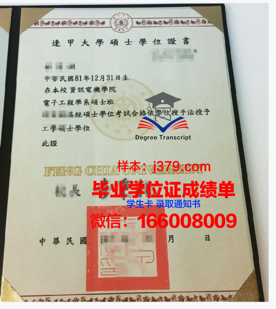 KhNU学位证成绩单重要性与用途分析
