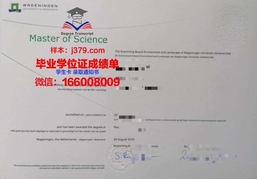 萨哈林国立大学毕业证文凭