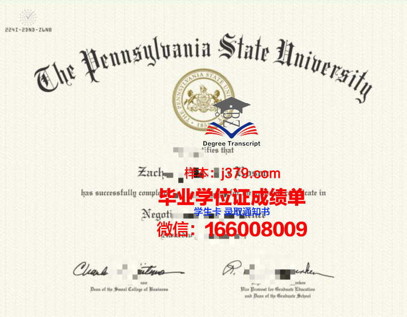 曼斯菲尔德大学(宾夕法尼亚)硕士资格证书