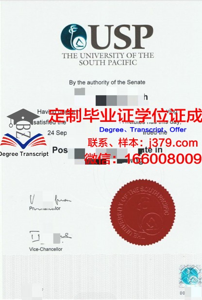 南太平洋大学学历证明核实