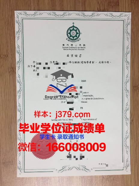 神大本科毕业证:毕业生薪资水平大揭秘