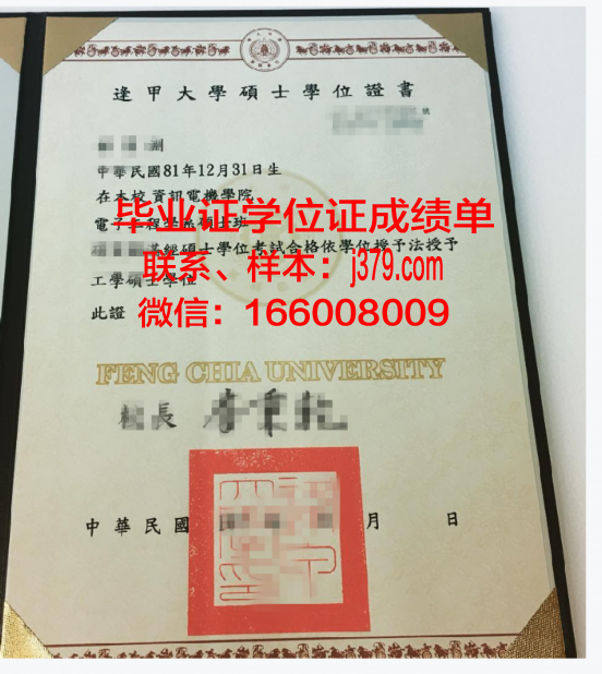 沙捞越大学学位证书重新办理