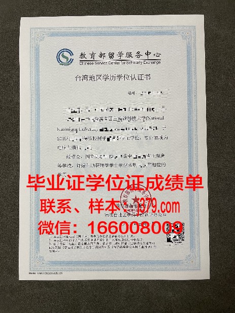 第聂伯医学硕士学历证明