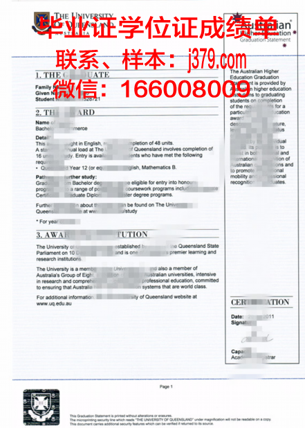 波尔多大学文凭样本一览