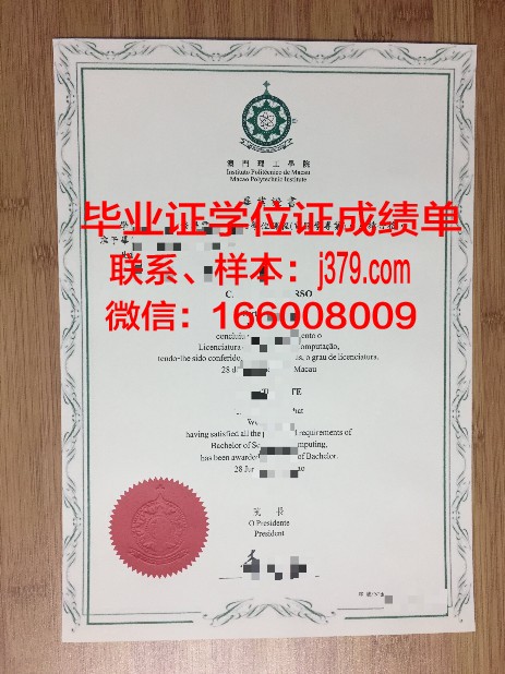 州大毕业证学历:在校生求职攻略