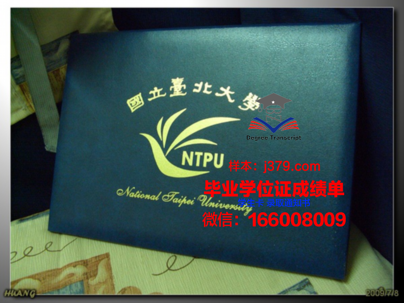 萨玛拉国立经济大学学历证明