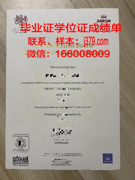 乔大毕业证书图片历史变迁回顾