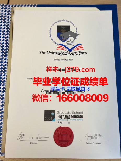 如何在开普敦获得博士学位证书