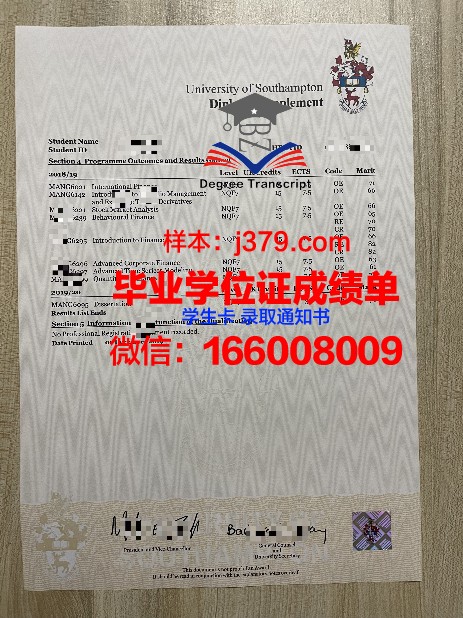 孟加拉工程大学学业成果证明与成绩单
