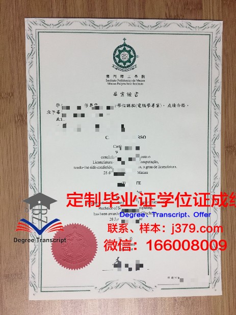 布莱京理工学院本科证书