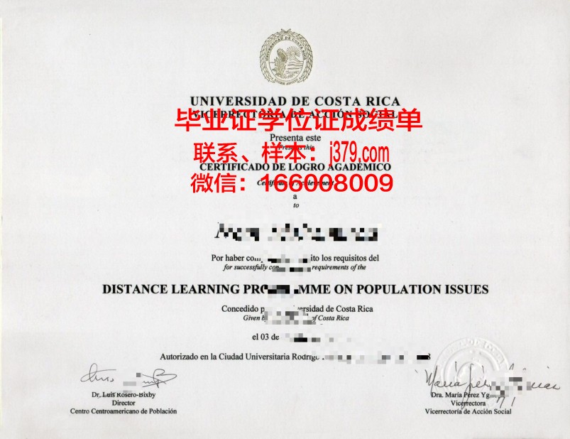 哈英理工大HILT学业成就证书