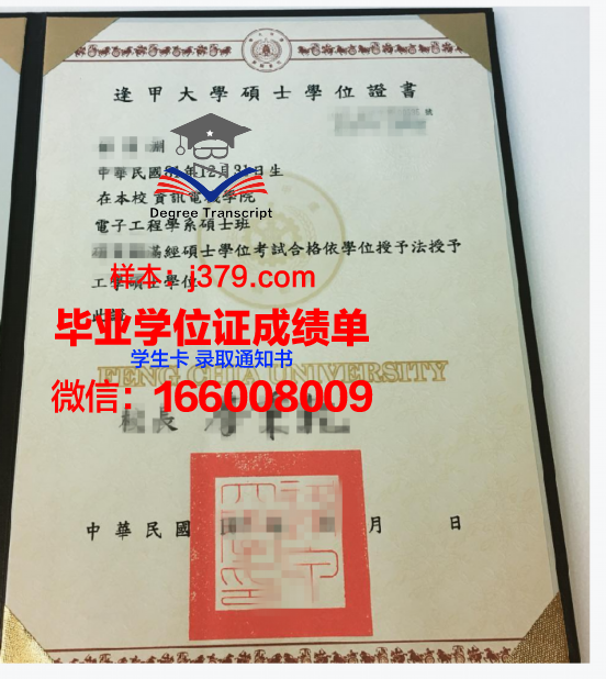 西德克萨斯农工大学学位证书再次申请
