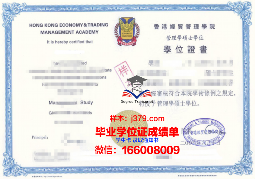图像资源硕士学位证书