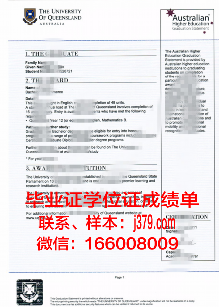 U博士Everest学府毕业文凭