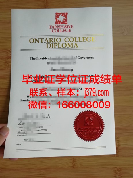 安大略艺术设计院校毕业证书与文凭