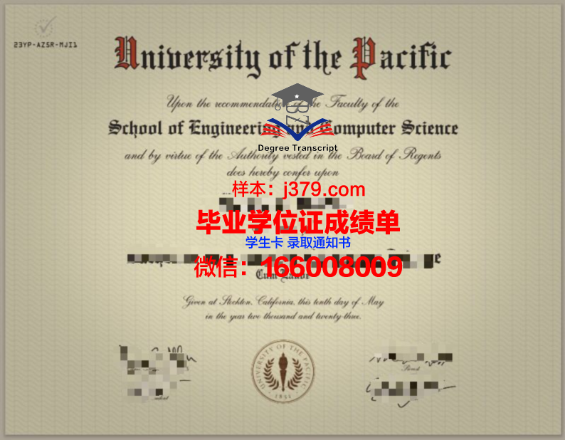 太平洋国际酒店管理学院研究生学位证书