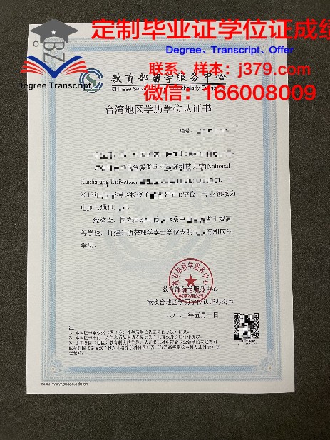 圆光保健大学学历资格证书