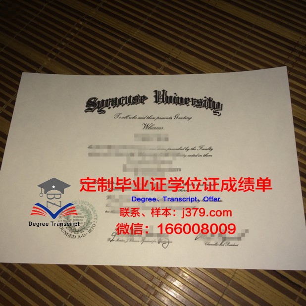 雪城学院本科文凭