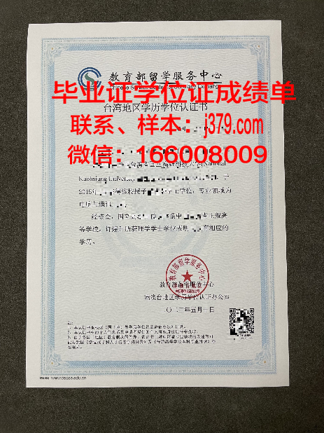 MADI学历证明