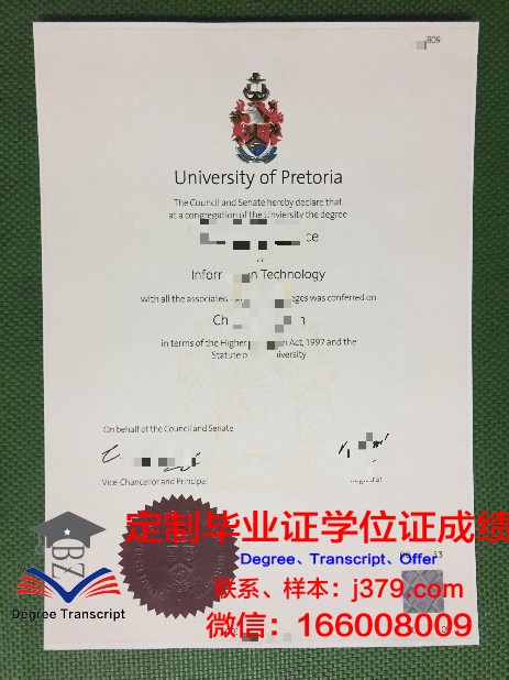 比勒陀利亚高等教育学院博士资格证书