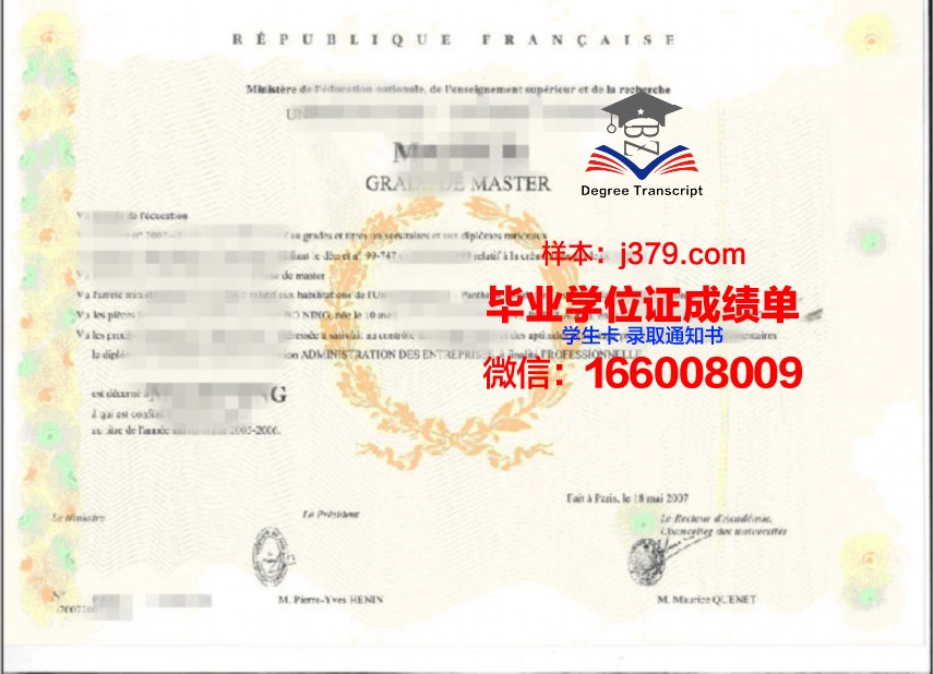 美因学位证成绩单常见问题与解答