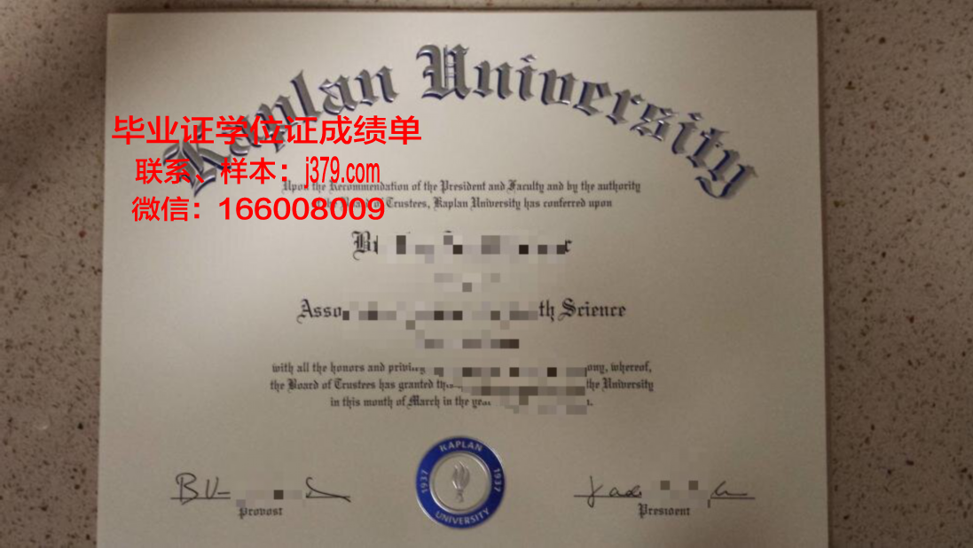 卡普兰商学院毕业证书再次申请