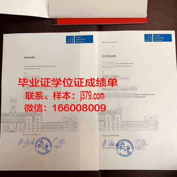 汉诺威学院硕士学位证书
