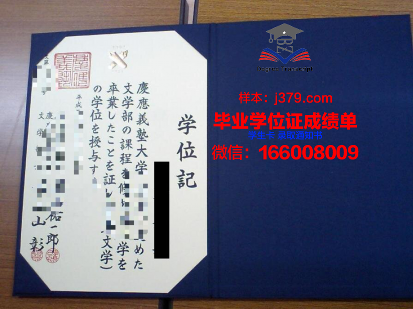 热舒夫信息技术与管理专业研究生学位证书